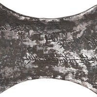 金代“肆拾捌两柒钱”银铤
