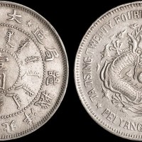 1898年光绪二十四年北洋机器局造壹圆银币（LM449）