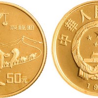 1996年中国丝绸之路第二组纪念金币一枚全