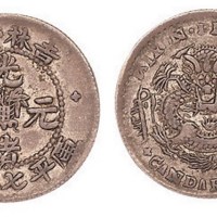 1898年吉林省造无干支缶宝光绪元宝库平七分二厘