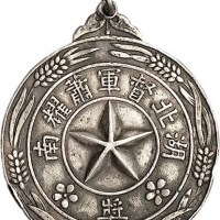 湖北督军萧耀南银质奖章