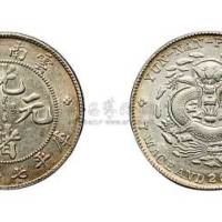 1907年云南省造（老云南）光绪元宝七钱二分银币（LM418）