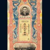 北洋天津银号李鸿章像拾两
