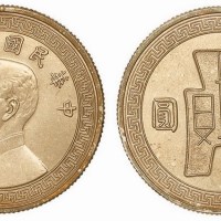 1936年民国二十五年孙中山像古布壹圆银质试样币