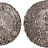 1912年黎元洪像（无帽）中华民国开国纪念币壹圆银币