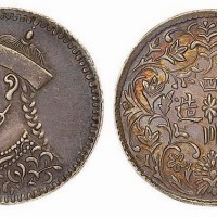 1903年四川省造光绪像四分之一卢比