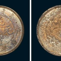 1903年户部光绪元宝库平二钱银币样币