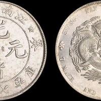 1903年癸卯江南省造光绪元宝七钱二分银币（LM251）