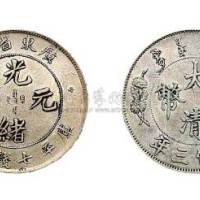 清代壹圆银币二枚