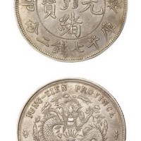 1903年癸卯奉天省造光绪元宝库平七钱二分银币