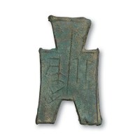 战国“北屈”方足布