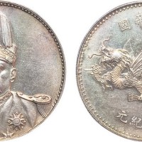 1916年袁世凯像中华帝国洪宪纪元飞龙纪念银币