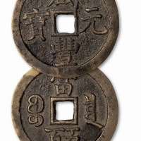 清代咸丰元宝宝泉局当五百