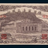 民国三十一年(1942年)陕甘宁边区银行壹百元