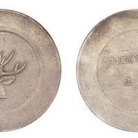 1943年法属印度支那鹿头正银一两银币