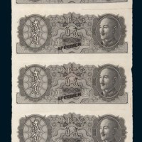 1946年蒋介石像中央银行贰角样票四直连