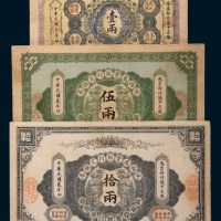 陕西秦丰银行兑换券一组三枚