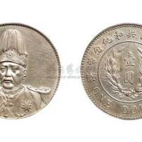 1914年袁世凯像中华民国共和纪念币壹圆银币（LM858）