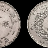 1904年光绪三十年湖北省造大清银币壹两，小字版（LM180)
