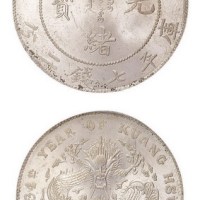 1908年光绪三十四年北洋造光绪元宝库平七钱二分银币（LM465）