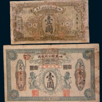 民国六年(1917年)岫严县纸币一组四枚