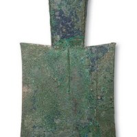 战国“匕”平肩弧足空首布