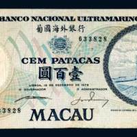 1973年澳门葡国海外银行壹百圆
