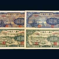 第一版人民币伍圆羊群、帆船各二枚