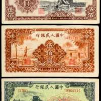 第一版人民币伍佰圆起重机、收割机、农民小桥各一枚