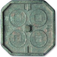 新莽“货泉”小型铜质母范