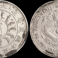 1897年光绪二十三年北洋机器局壹圆银币（LM444）