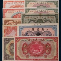 民国纸币一组十枚