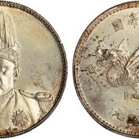 1916年袁世凯像中华帝国洪宪纪元飞龙纪念银币（LM942）