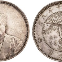 1921年民国十年九月徐世昌像仁寿同登纪念银币（LM864）