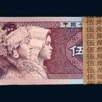 第四版人民币伍角百枚连号