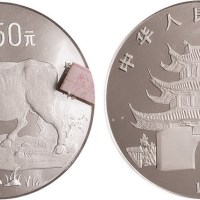 1997年中国丁丑（牛年）纪念银币一枚全