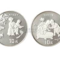 1994年婴戏图银币二枚