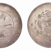 1910年新疆饷银一两