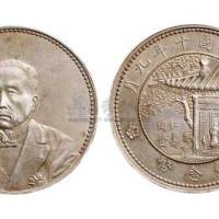 1921年民国十年九月徐世昌像仁寿同登纪念币银币（LM864）