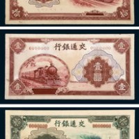 民国交通银行手绘设计样稿一组九种