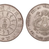 1896年光绪二十二年北洋机器局造壹圆