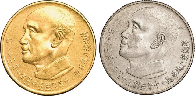 1966年民国五十五年蒋总统八秩华诞银币、金币各一枚（LM977、1042）