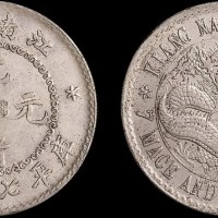 1897年江南省造（老江南）光绪元宝七钱二分银币