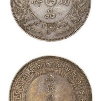 两广总督张五品功牌 极美