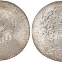 1914年民国三年袁世凯像壹圆银币（LM63）