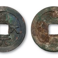 唐代史思明铸顺天元宝背上月