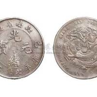 1899年己亥江南省造光绪元宝七钱二分银币（LM223）