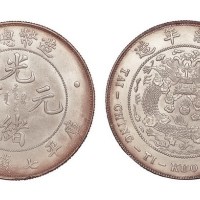 1908年造币总厂光绪元宝库平七钱二分