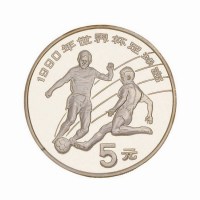 1990年世界杯足球赛5元纪念银币