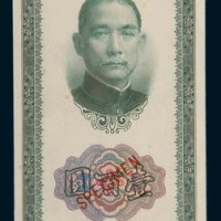 民国三十年（1941年）中国银行壹百圆样票